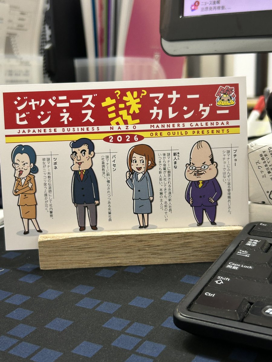 rinsumiiku_d's tweet photo. 来年１年間大吉確定のカレンダー届きました✨笑
漫画を読むのは毎月の楽しみにしたかったけど
面白すぎて全部読んでしまった😂
デスクに置いて毎日元気に過ごせそうです‼️
ありがとうございました🩷
　
#ジャパニーズビジネス謎マナーカレンダー https://t.co/2vQP68m2Um