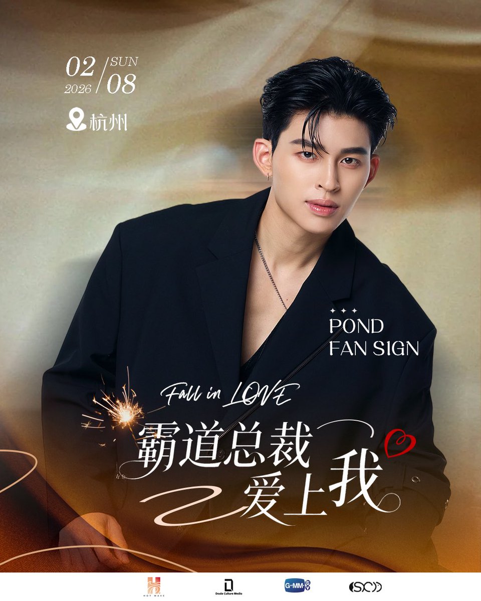 PondPhuwin Fansign in Hangzhou 🧡🤍 “The Dominant CEO Falls in
