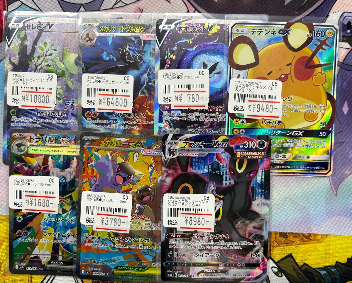 SAR.CSRまとめ売り ❤️ポケカ高レア入荷情報❤️】 メガリザードンXex SARや、ブラッキー