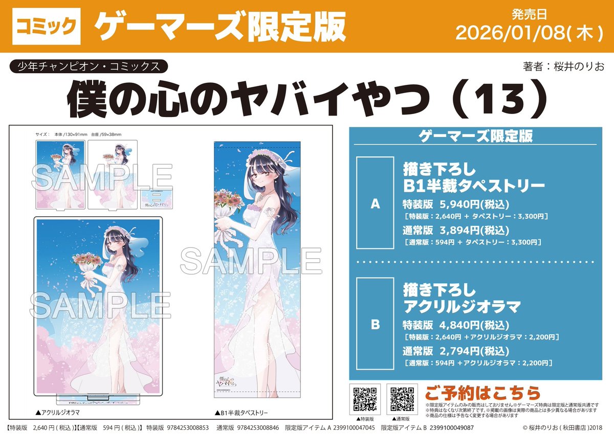 ☆ 新品 未開封8 蓮ノ空 小判 金沢ゲーマーズ限定 ラブライブ P8