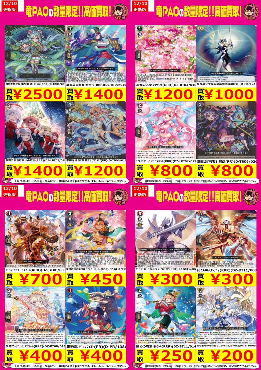 🔥大宮竜PAOアメイジング買取🔥 ＃ヴァンガード ✓孤独を癒す星海の