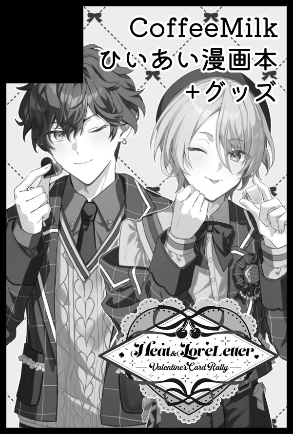 【サークル参加します!!】02月08日（東京）VALENTINE ROSE FES 2026 -day2-内 ひいては愛のため！ VR2026｜ #イベントGO_赤ブー akaboo.jp/event/item/202…
こちら参加します～！よろしくお願いします🍫