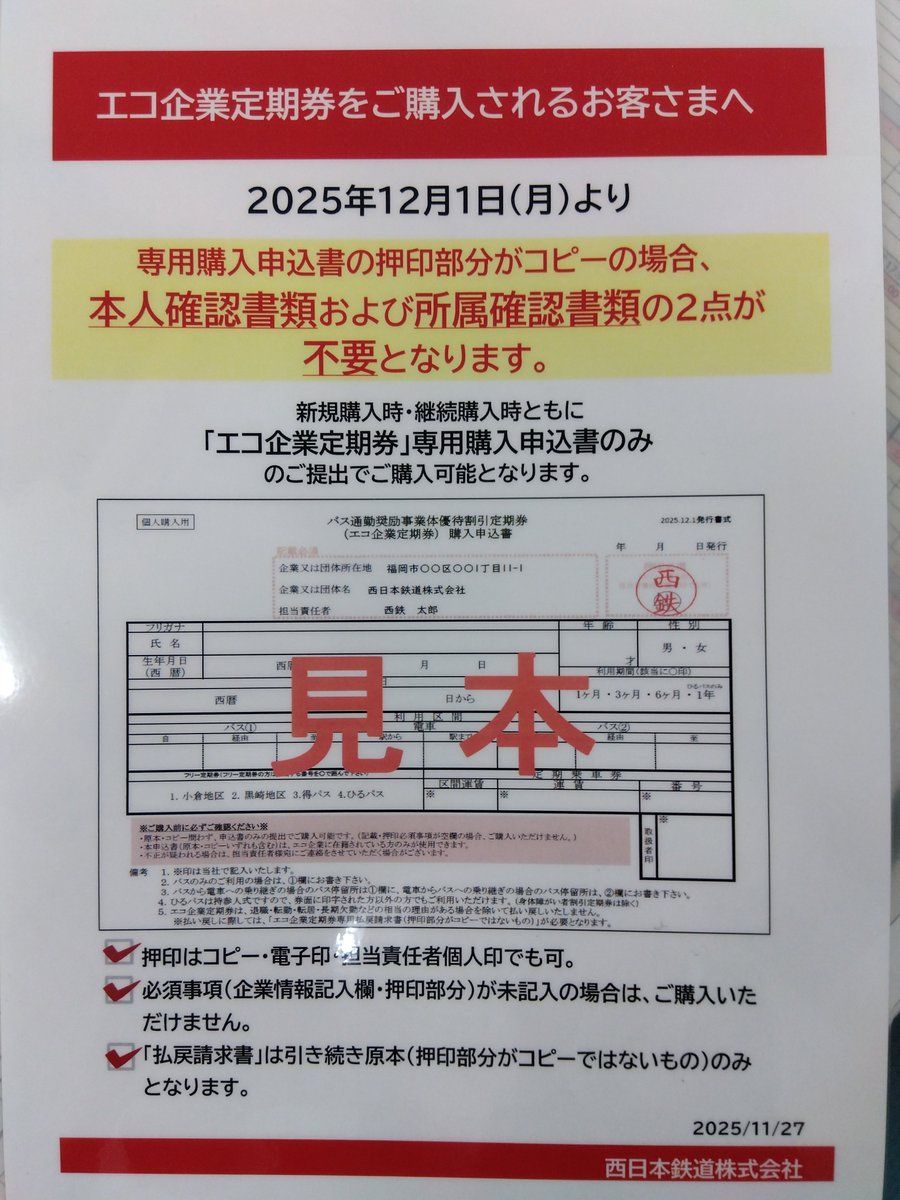 博多バスターミナル（のりばinfo）公式 Hakata Bus Terminal tweet media