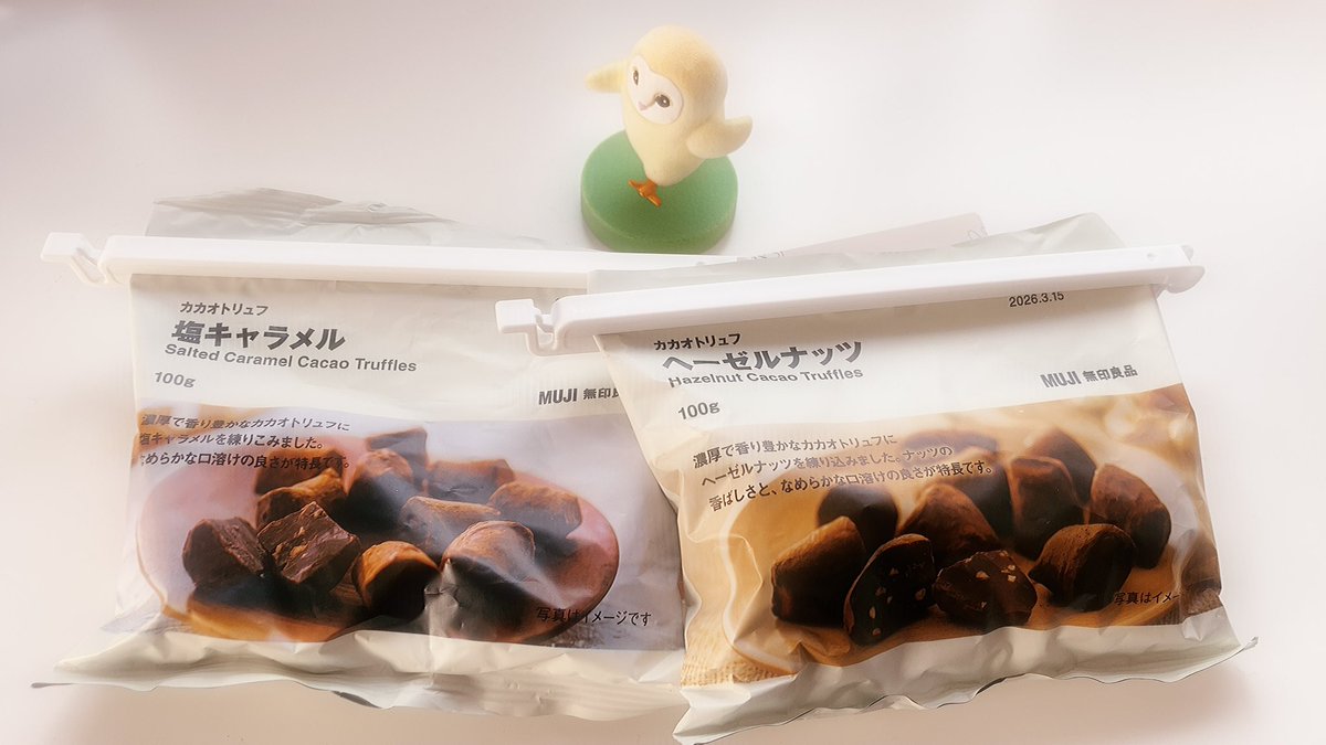 無印のこれ、うううううううまスンギる