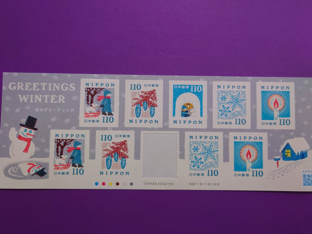 切手を買いました。かわいい。