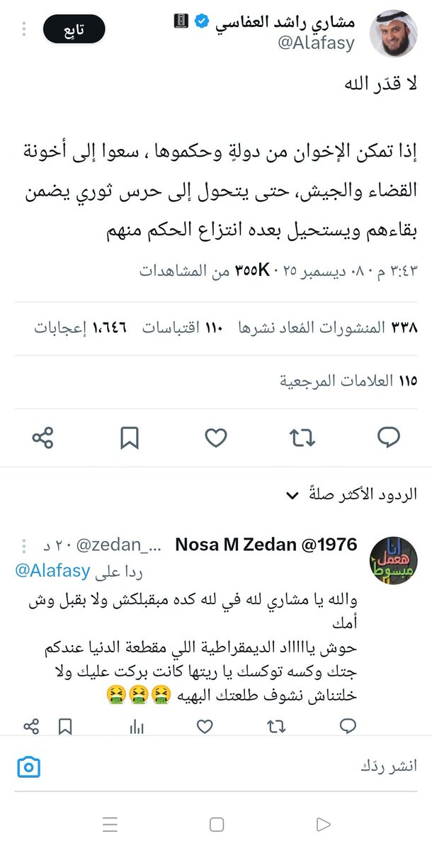 zedan_nosa's tweet photo. @RoshdyMadiha @EmadAlbeheery https://t.co/FZBb5vu1Hk