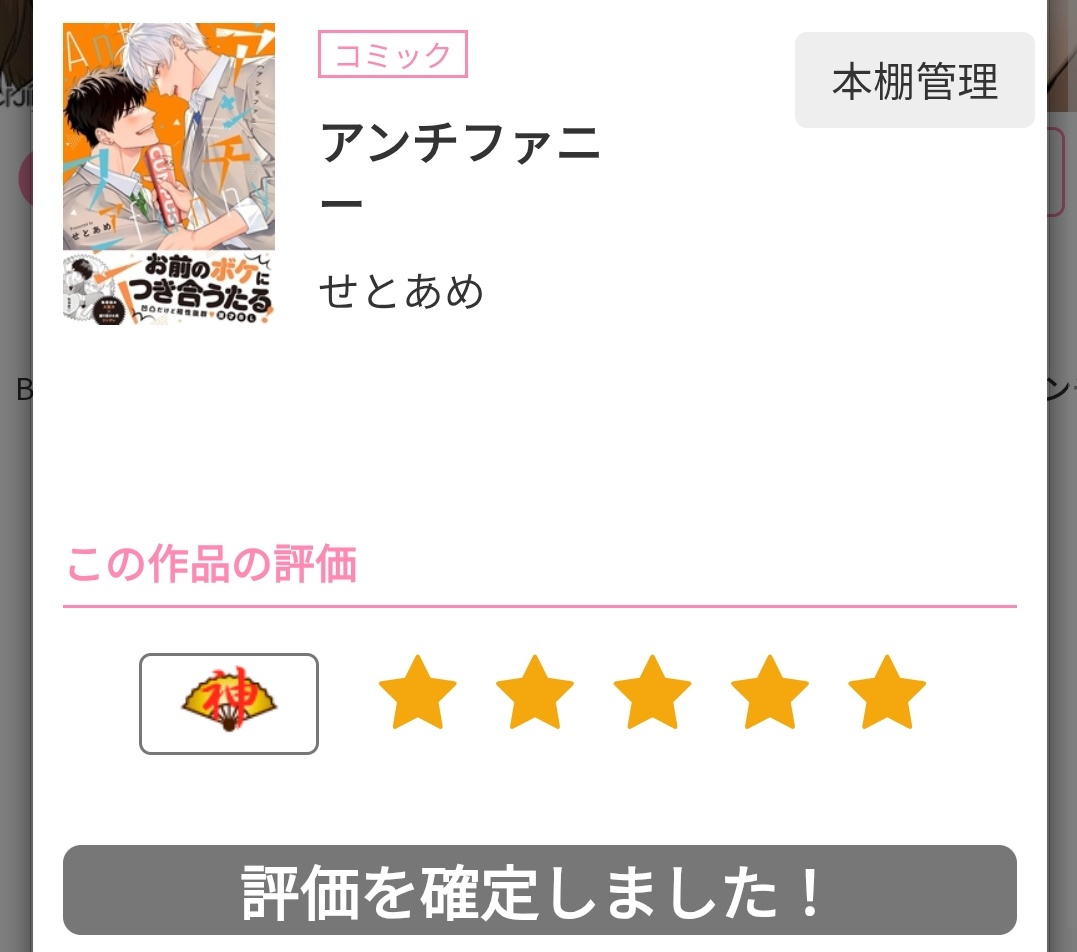 せとあめ🍭コミックス発売中 (@dodemoii_yo) / Posts / X