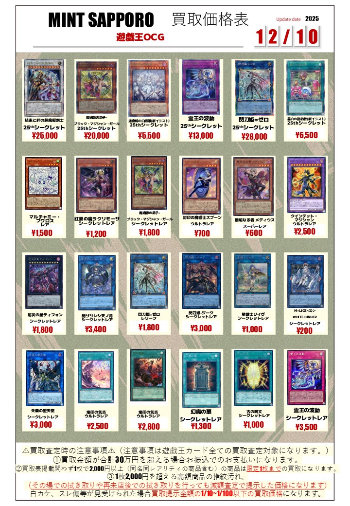 ミント札幌店 TCG (@mintsapporo_tcg) / Posts / X