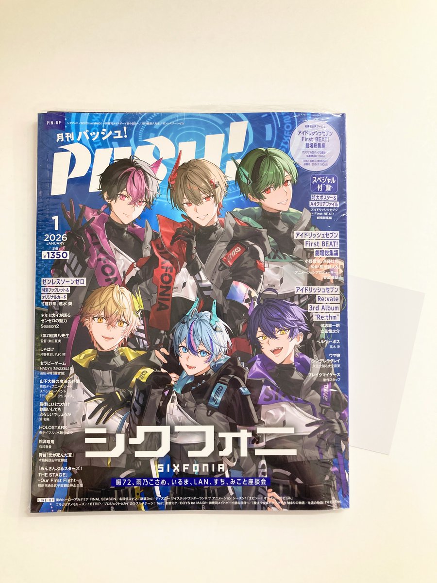 書籍入荷情報】 「PASH! 2026年1月号」 が入荷したどすえ