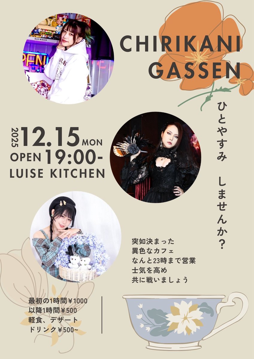 CHIYO様 オーダーページ 1/26