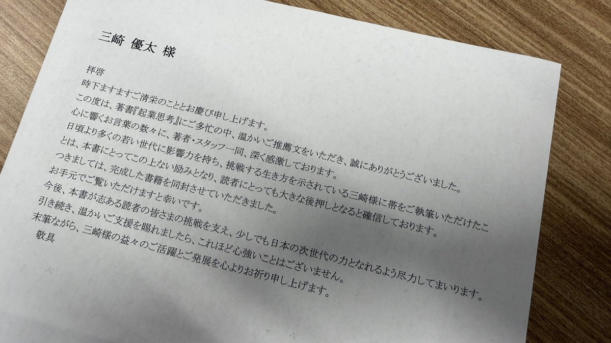 ゆうひ様 ご相談ページ こういう手紙をもらうと、 あらためて覚悟が問われていると感じる