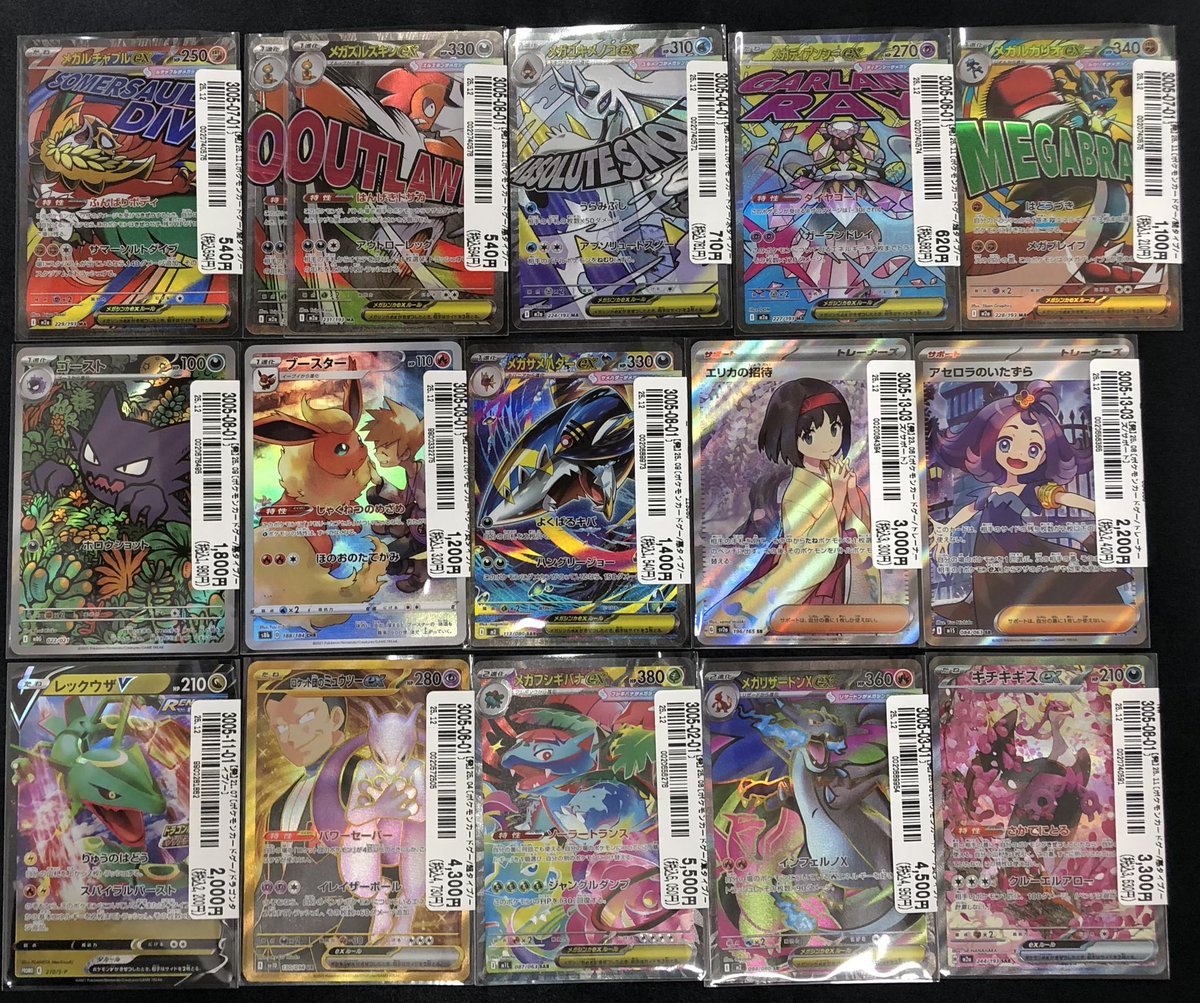 ポケモンカードセット AR以上 まとめ売り メガフシギバナex ミュウツーex 🔥#ポケモンカード🔥 『メガフシギバナex SAR』 『ロケット団の