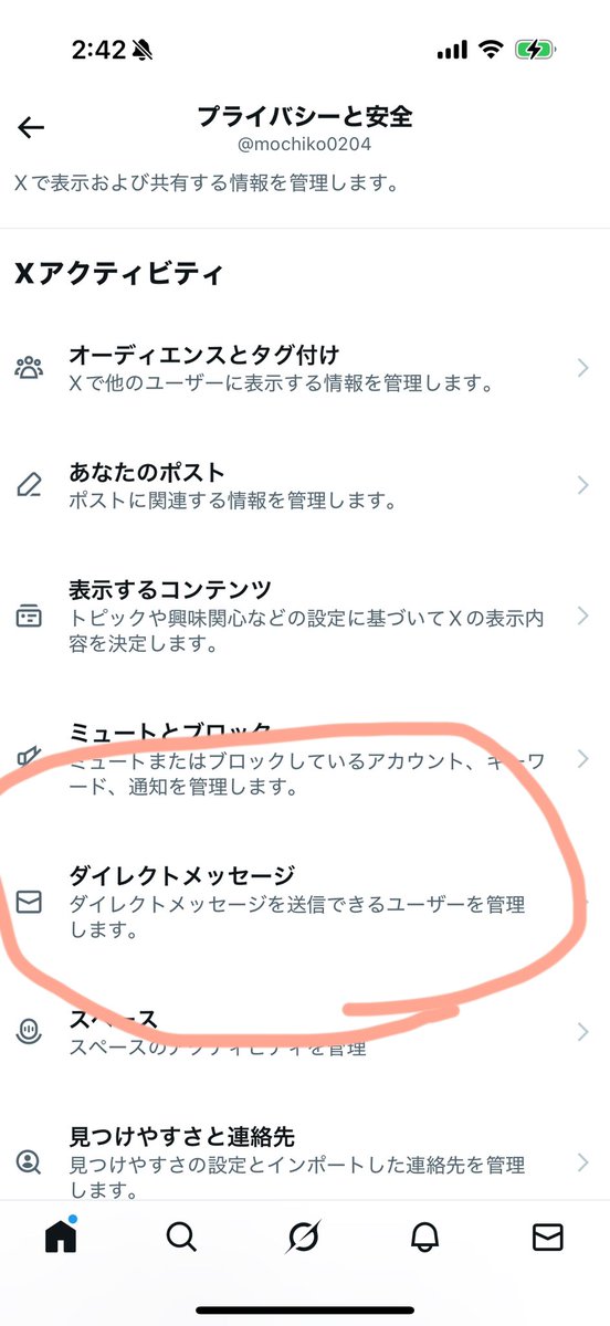 Twitterビデオ通話できるようになったの知らなかった😳 フォローしてる