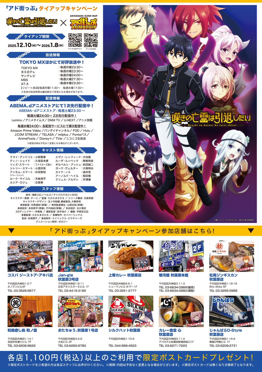 リゼロ cafe&bar MENU アド街ップ コースター リゼロ cafe&bar MENU アド街ップ コースター