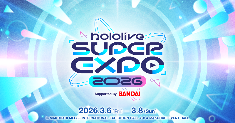 ホロライブプロダクションの年に1度の全体イベント！ 🎊「hololive