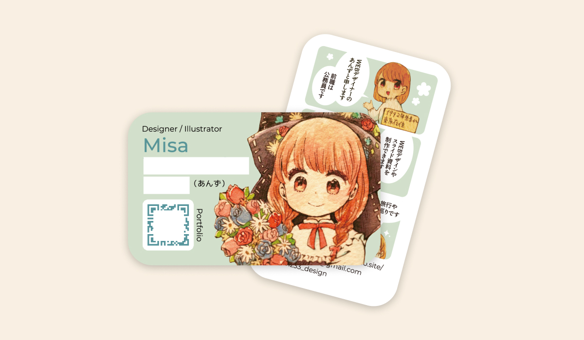 あんず | デザイン&漫画イラスト tweet media