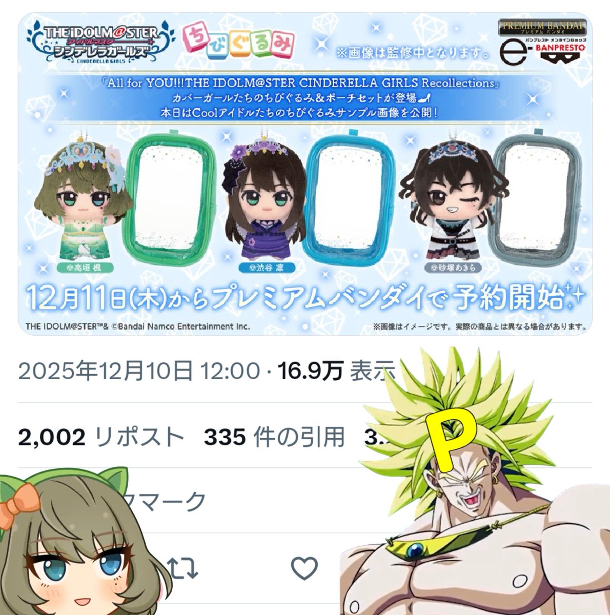 フフッ…!!さすがプレミアムバンダイだと褒めてやりたいところだぁ