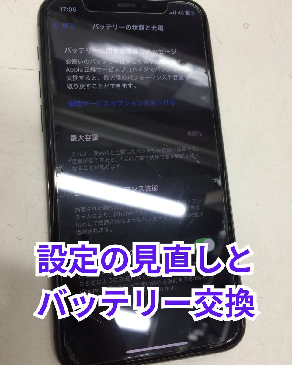 iphone11