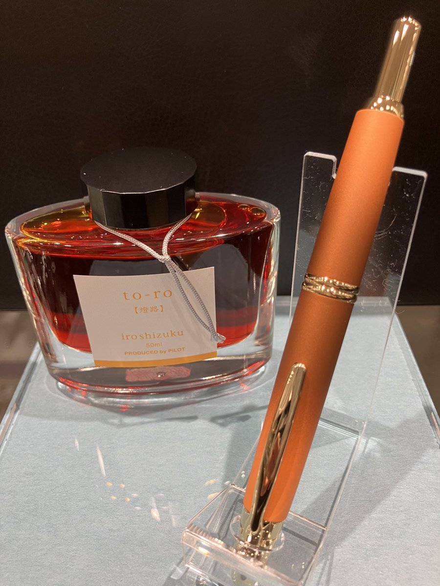 4階万年筆】本日12月10日、毎年恒例の #PILOT #キャップレス インク