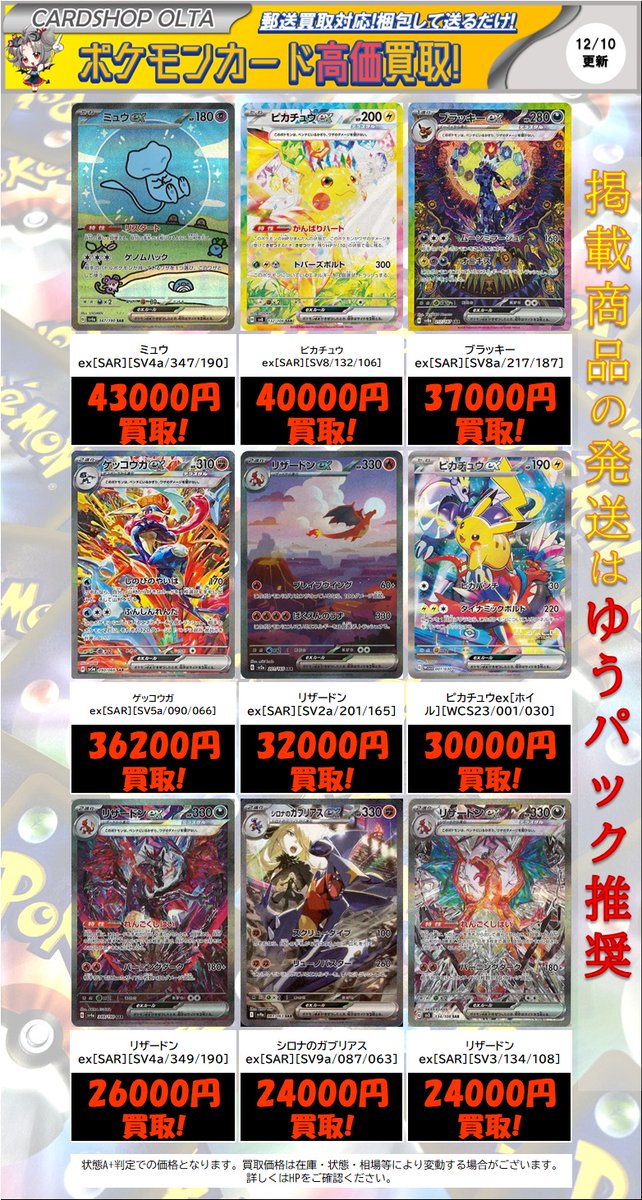 ポケカ 買取情報 】 《 シャイニートレジャーex 》 🟧 ミュウex [ SAR