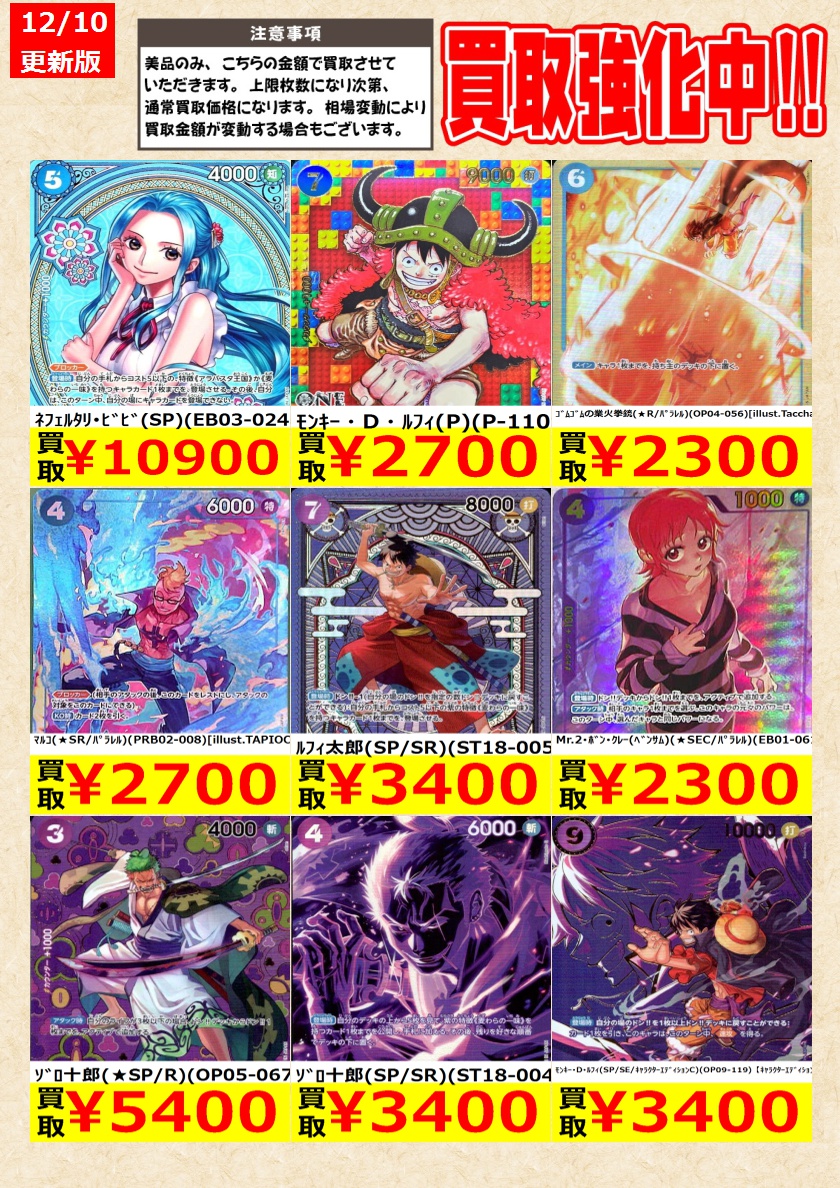 ワンピースカードゲーム】 ﾅﾐ(☆SP/SR)(OP08-106) ﾆｺ・ﾛﾋﾞﾝ(SP)(EB03