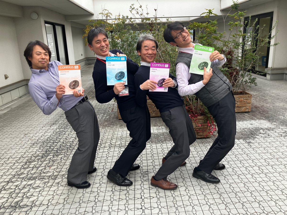 資格の大原 公認会計士 (@o_hara_kaikei) / Posts / X