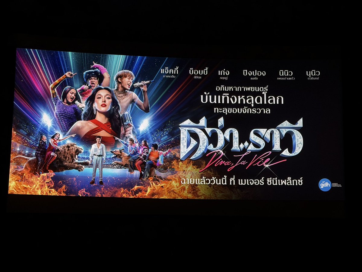 เอิร์ทCDBD tweet media