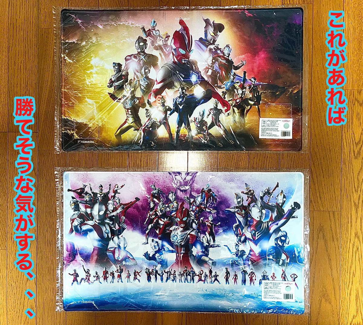 ウルトラマンカードゲーム やろうぜっ！」(なんか決め台詞ないかなと
