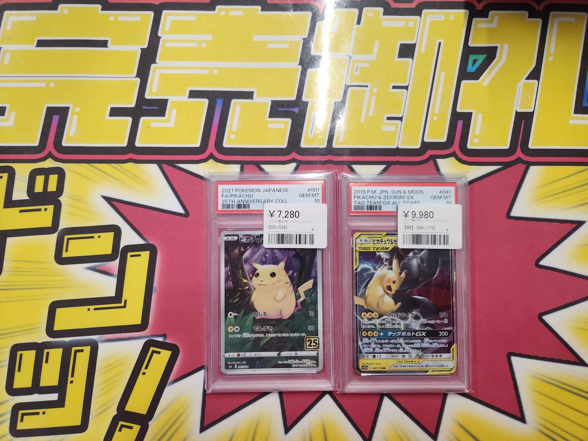 こちらご購入いただきました‼️ ありがとうございます✨ ポケカ売るの