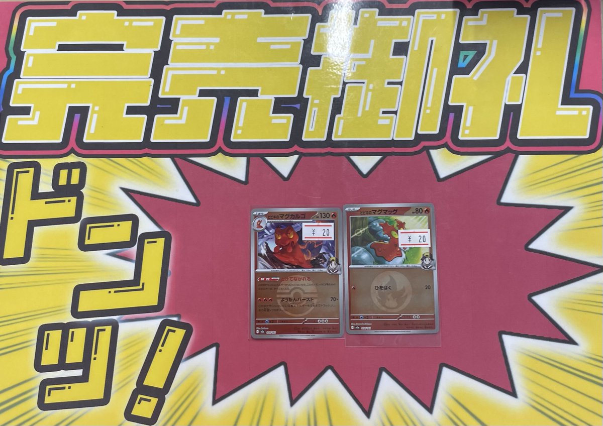 こちらご購入いただきました‼️ ありがとうございます✨ ポケカ売るの