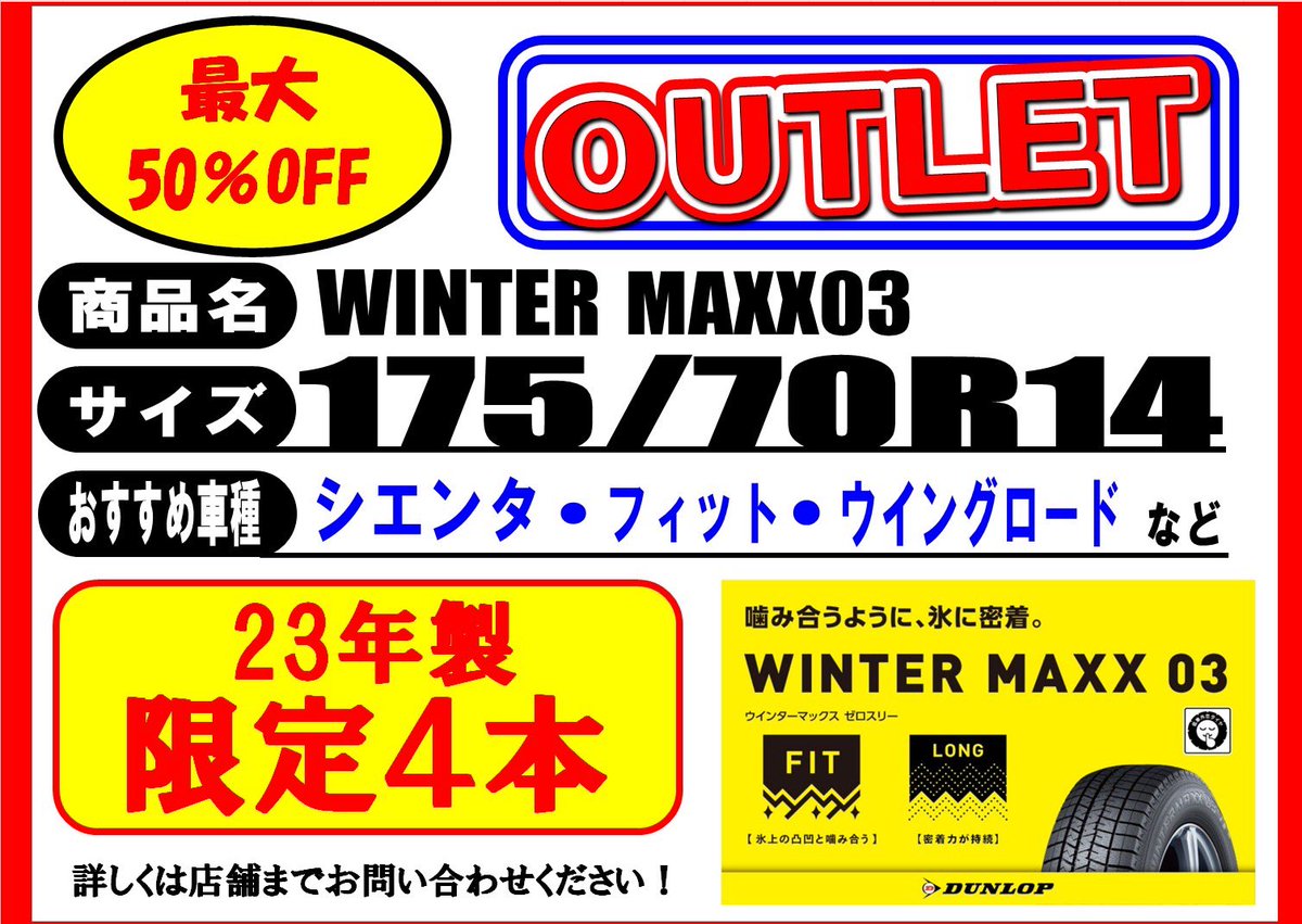 タイヤセレクト茨木【公式】 (@TSibaraki) / Posts / X