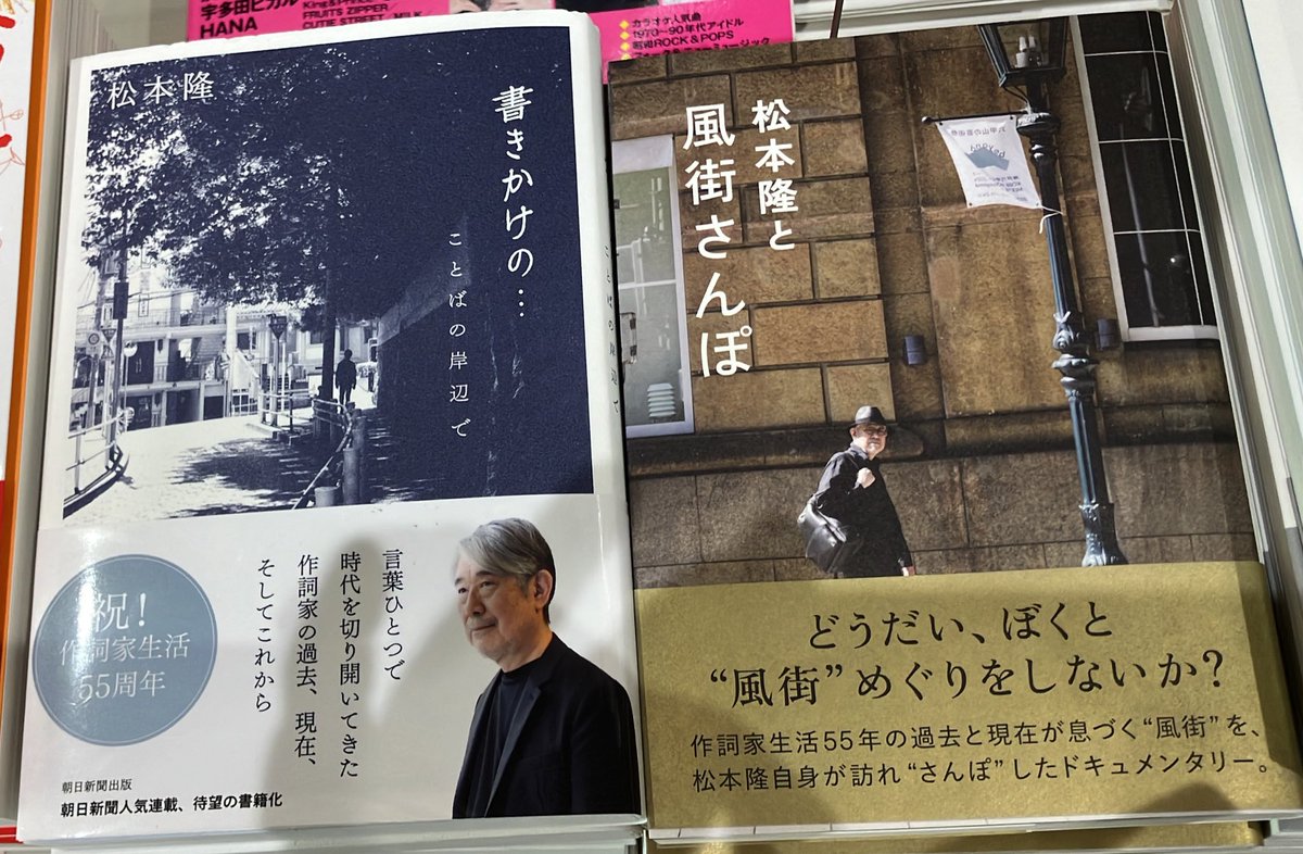 3F芸術書】昭和、平成、令和と時代を彩った名曲達に作詞家として更なる