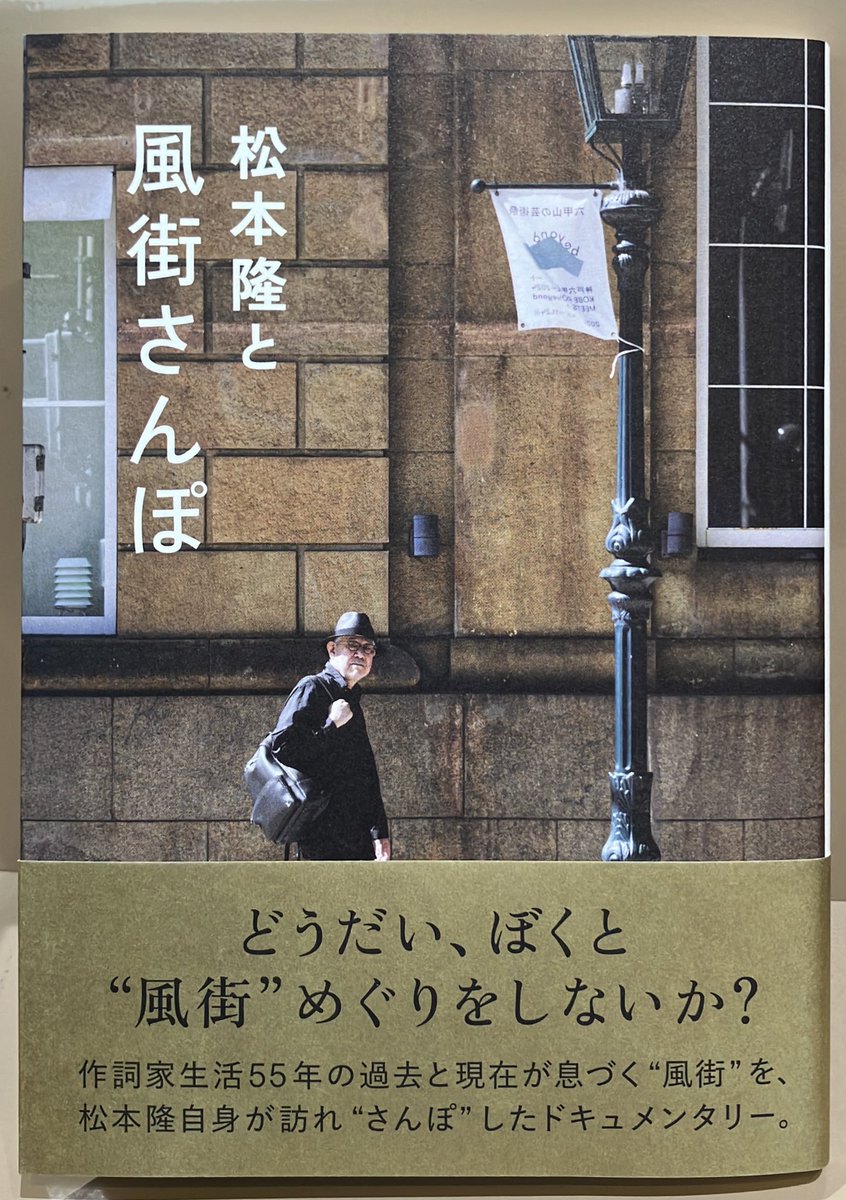 3F芸術書】昭和、平成、令和と時代を彩った名曲達に作詞家として更なる
