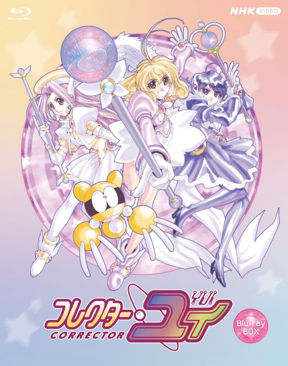 アニメ『コレクター・ユイ』BDBOX予約開始 #ad 2026年2月25日発売