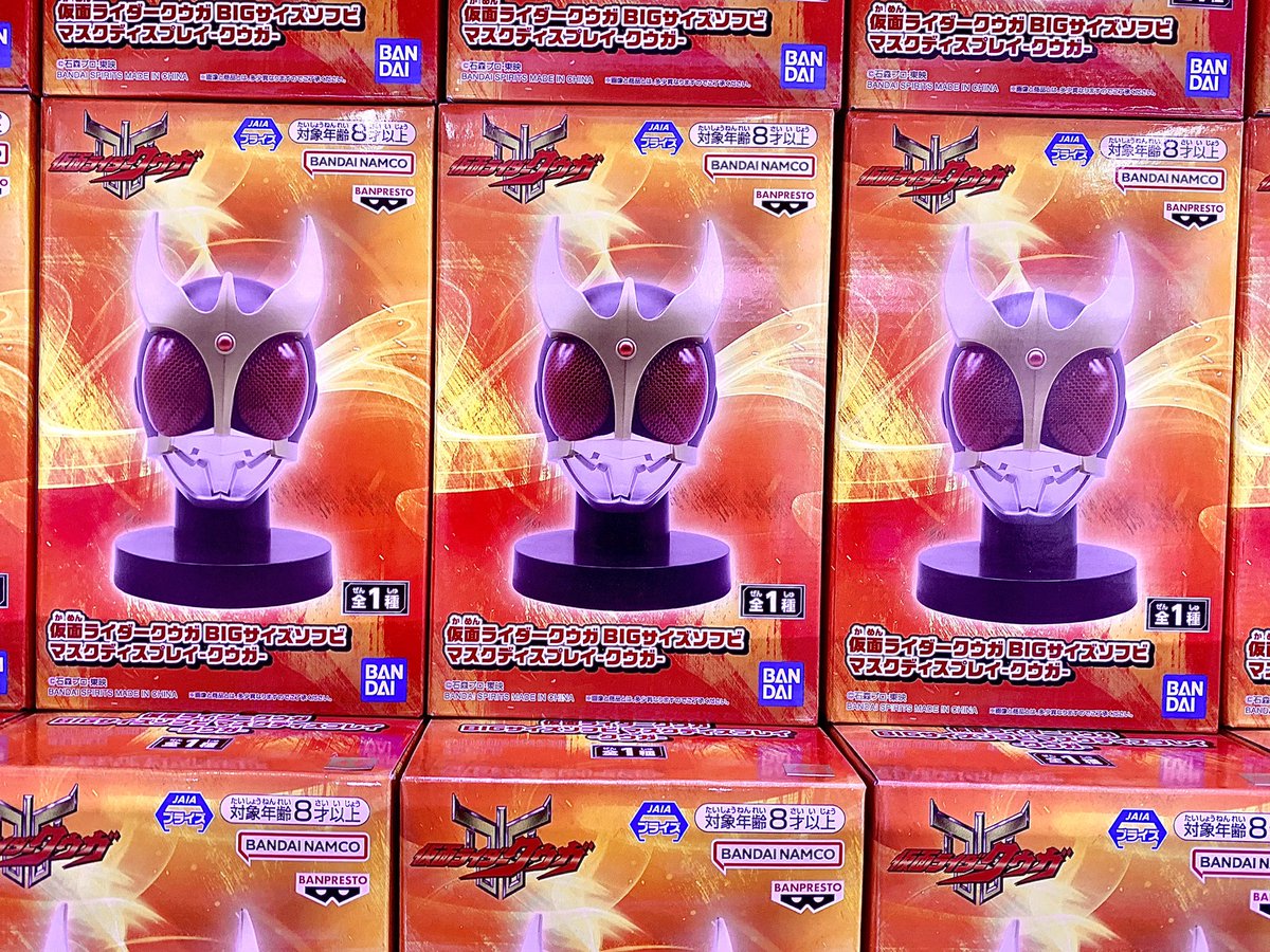 ⭐️新景品入荷しました⭐️ 『仮面ライダークウガ BIGサイズソフビ