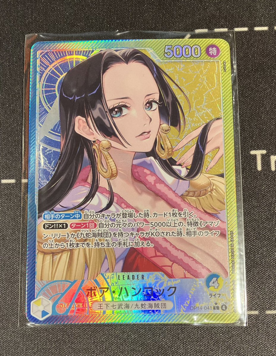 カードプロ京都販売情報】 ボア・ハンコック(リーダーパラレル)が入荷