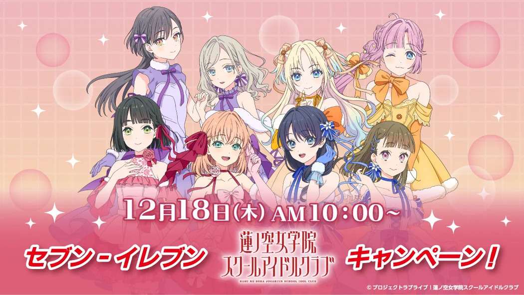 遊んで　もらえる　ラブライブ　キャンペーン　販促物　非売品　耐火布製 G7ySjsPaMAAeDoc?format=webp&