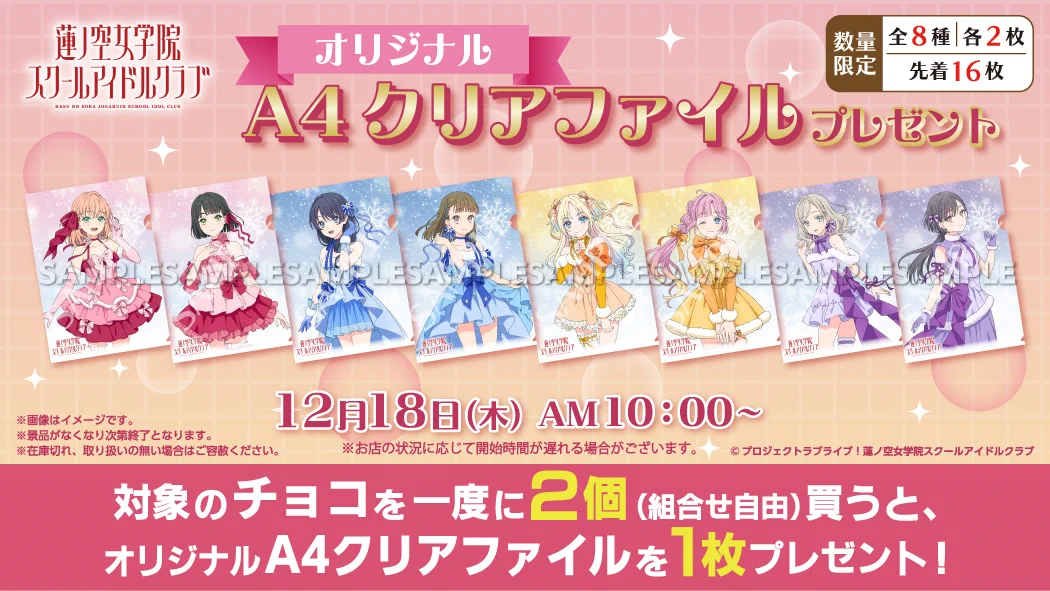 ラブライブ！蓮ノ空女学院スクールアイドルクラブ on X: 