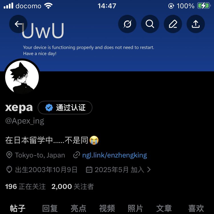 Apex_ing's tweet image. 2000粉了谢谢大家，煮波在日本活的清汤寡水的一点也不难过，不累😫