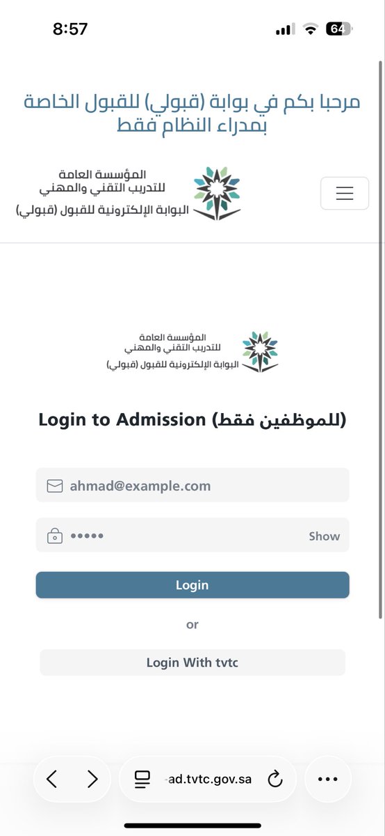 Nem9053's tweet photo. @TVTC_ABR20K انا عندي مشكله كل م دخلت الموقع يطلع لي كذا عجزت اعرف @TVTC_ABR20K https://t.co/rK6ieKXq0D