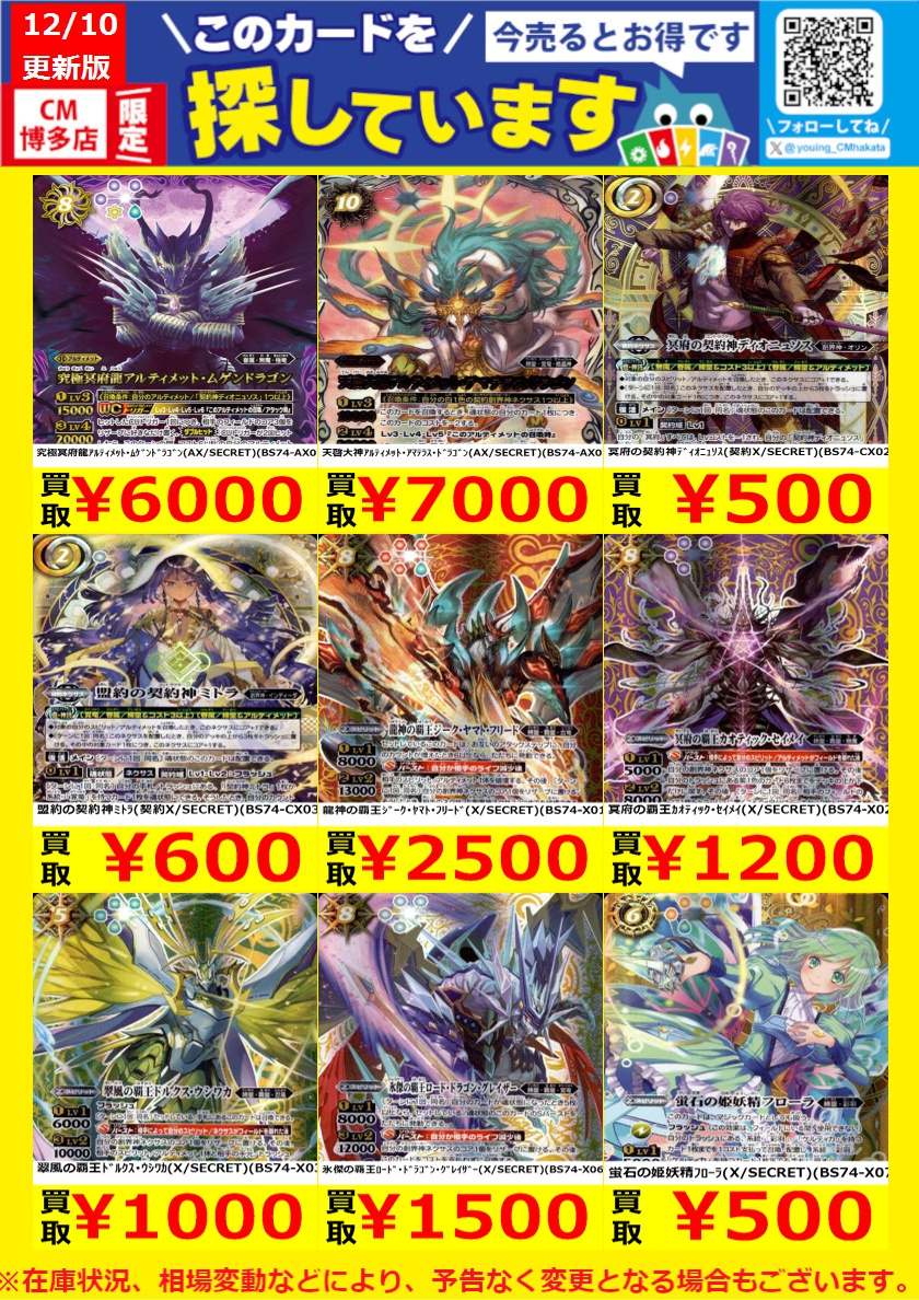 究極冥府龍ｱﾙﾃｨﾒｯﾄ・ﾑｹﾞﾝﾄﾞﾗｺﾞﾝ(AX/SECRET)(BS74-AX02) ￥6,000 翠風の