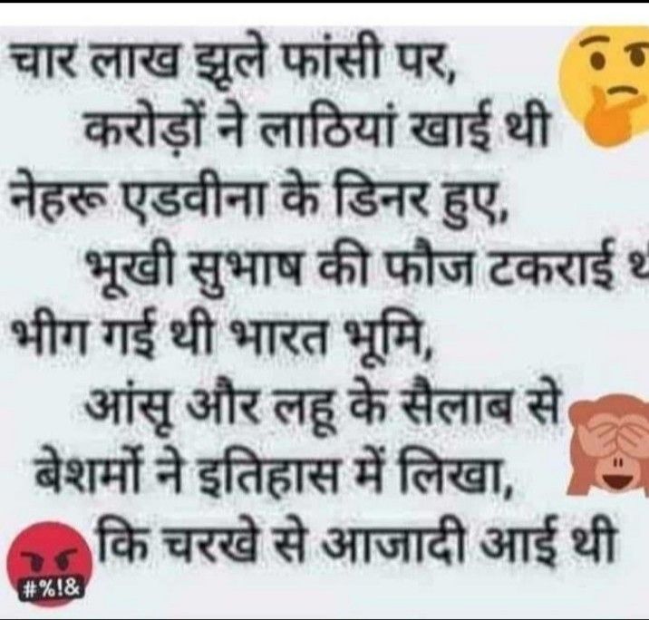 <a href="/divyakumaari/">दिव्या कुमारी</a> चमचो चाटुकारो का ए है इतिहास।