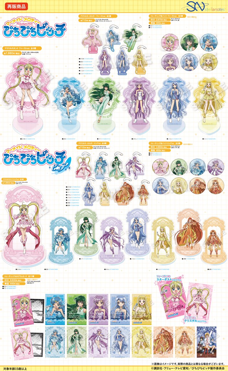 リピーター様あやぴ様御まとめ御購入品♡ 亞阿流🩵 (@lovemeru1824) / Posts / X