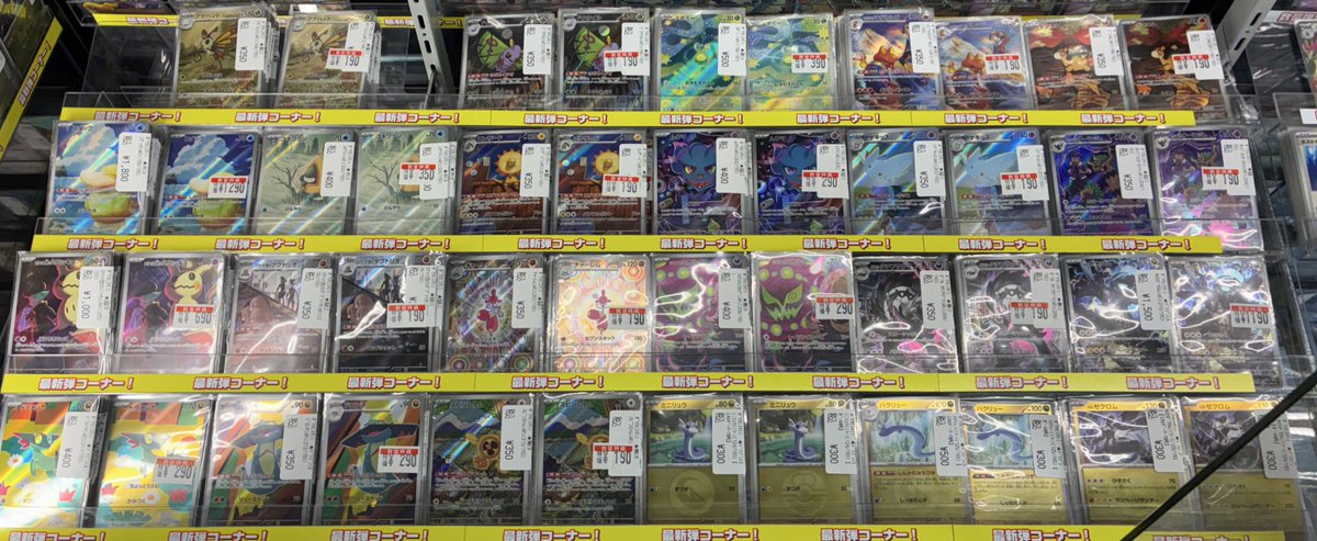 📣ポケカ新弾特価情報📣】 #ポケモンカード #ポケカ 新弾のAR特価を