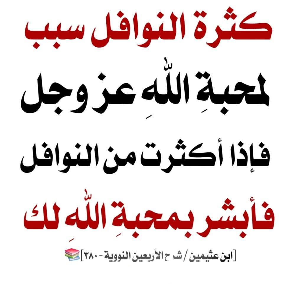 ذكر بها اخوانك 📩