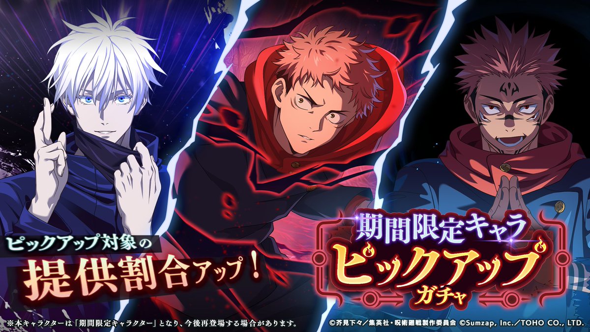 期間限定キャラピックアップガチャ」開催予告！ 本ガチャでは、以下の