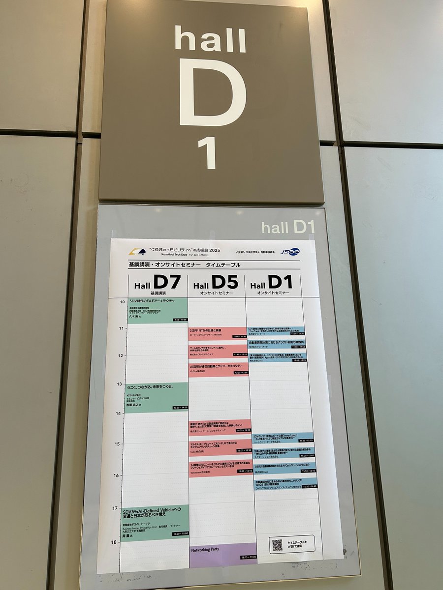 “くるまからモビリティへ”の技術展 2025 tweet media
