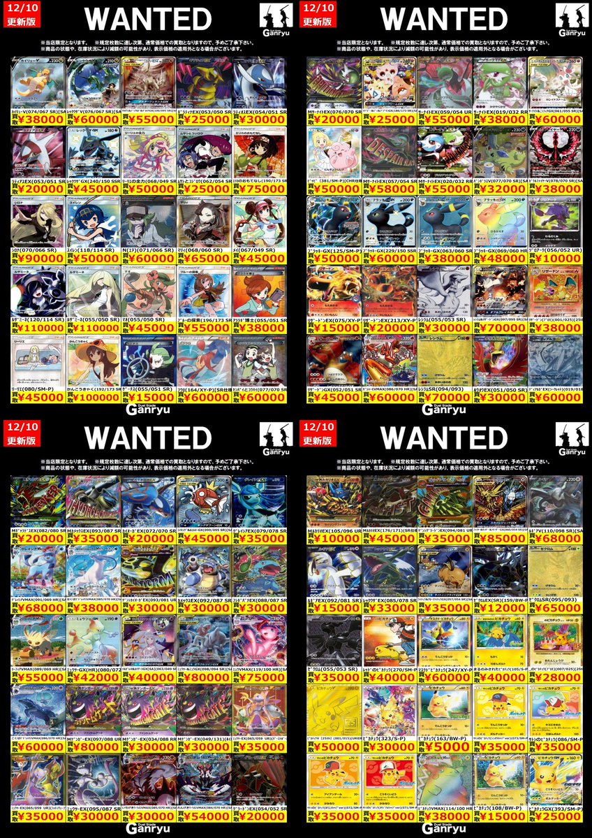 こちらのWANTEDまだまだお待ちしております❗️