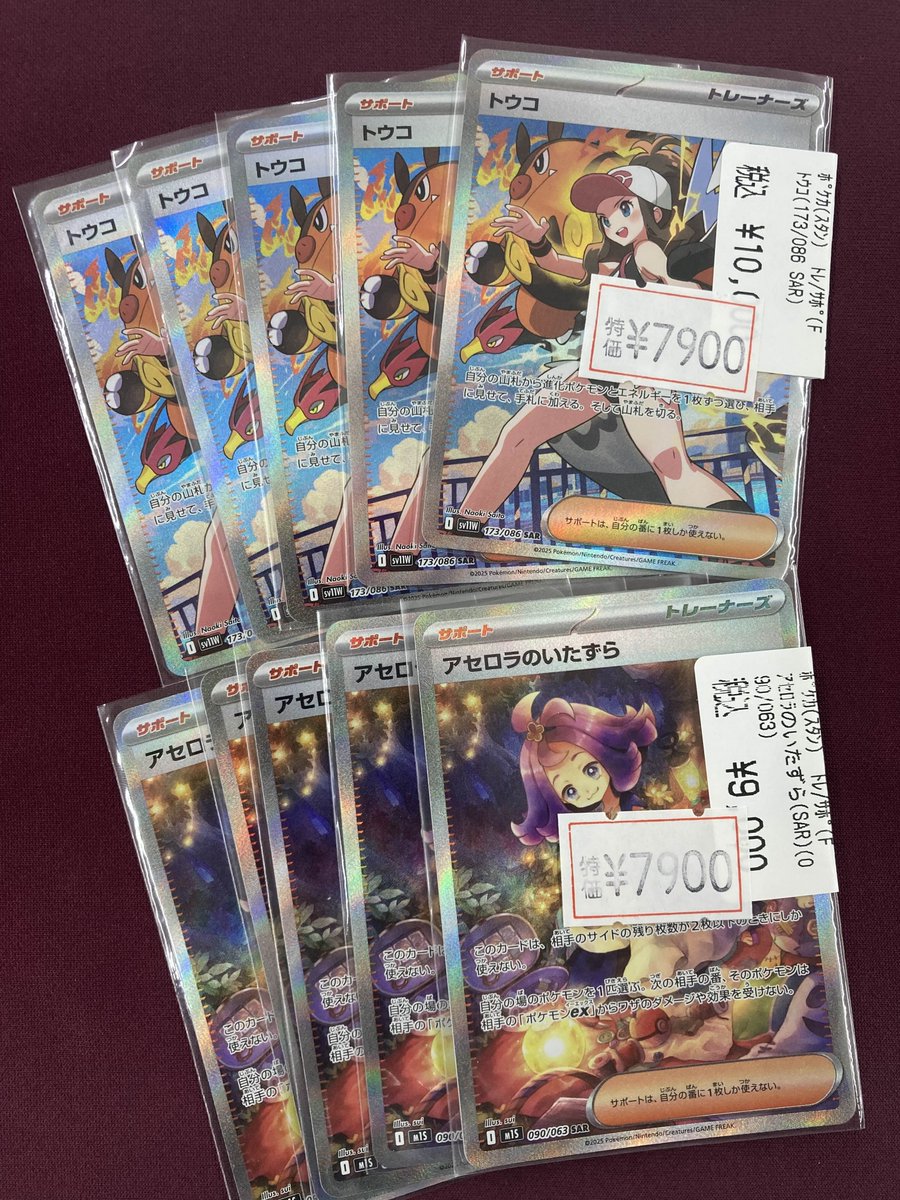 🔥🔥#ポケカ 特価情報🔥🔥 🔹🔸🔹🔸🔹🔸🔹🔸🔹 トウコ(173/086 SAR