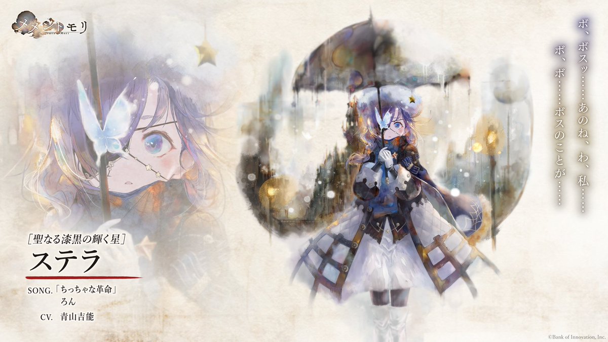 メメントモリ公式 (@mementomori_boi) / Posts / X